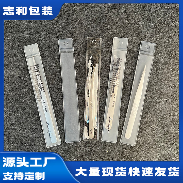 Пакет из ПВХ с матовой отделкой, кисточка для губ, щеточка для бровей, носовая щетка, стальная игла для красоты, длинные щипцы, пакет из ПВХ