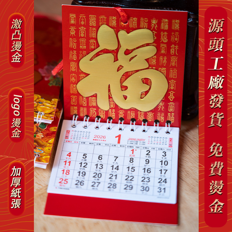 2026 Year of the Horse Gold Foil Small Fortune Tag Hong Kong Holiday Mini Wall Calendar Traditional Chinese Monthly Calendar Foreign Trade Public Edition Wall Calendar