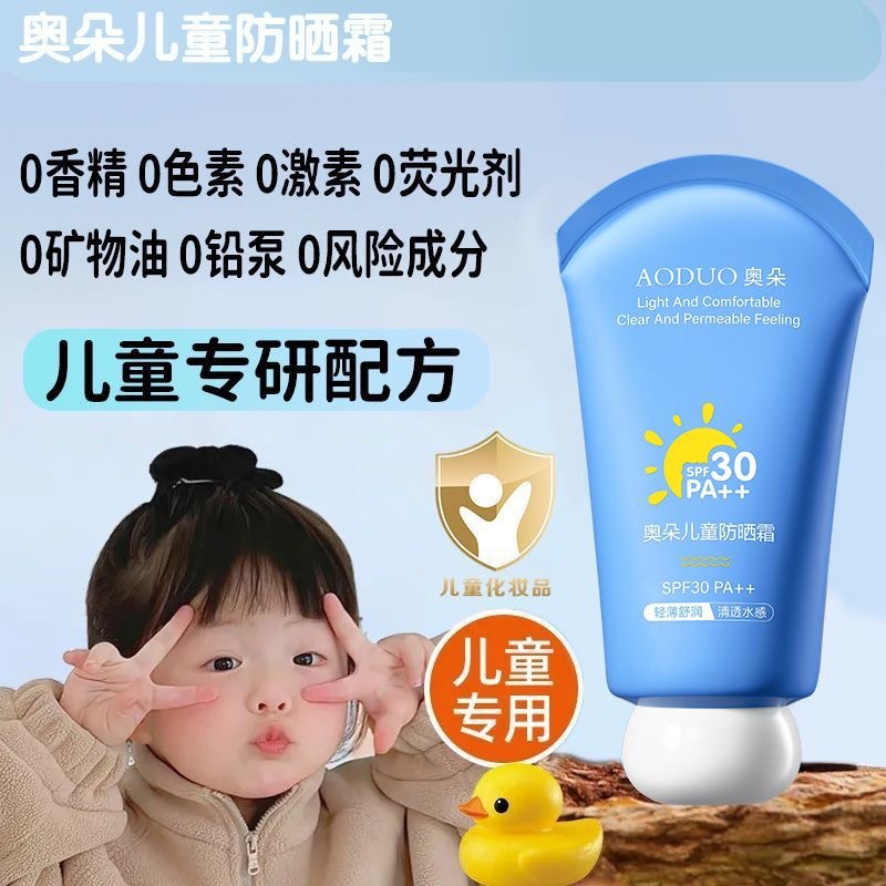 Физический солнцезащитный крем для детей мощный черный SPF40 для детей от 1 года