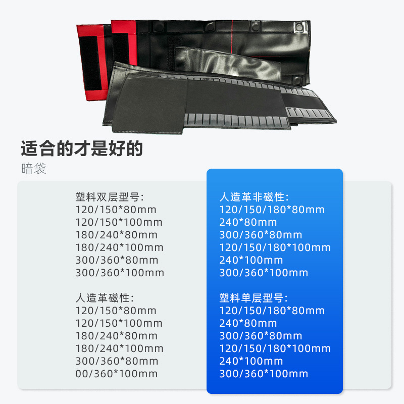 Guangdanshu Magnetic Non-Magnetic Secret Bag Buckle 360*80\300*80 Plastic Human Leather Various Specifications Dropshipping