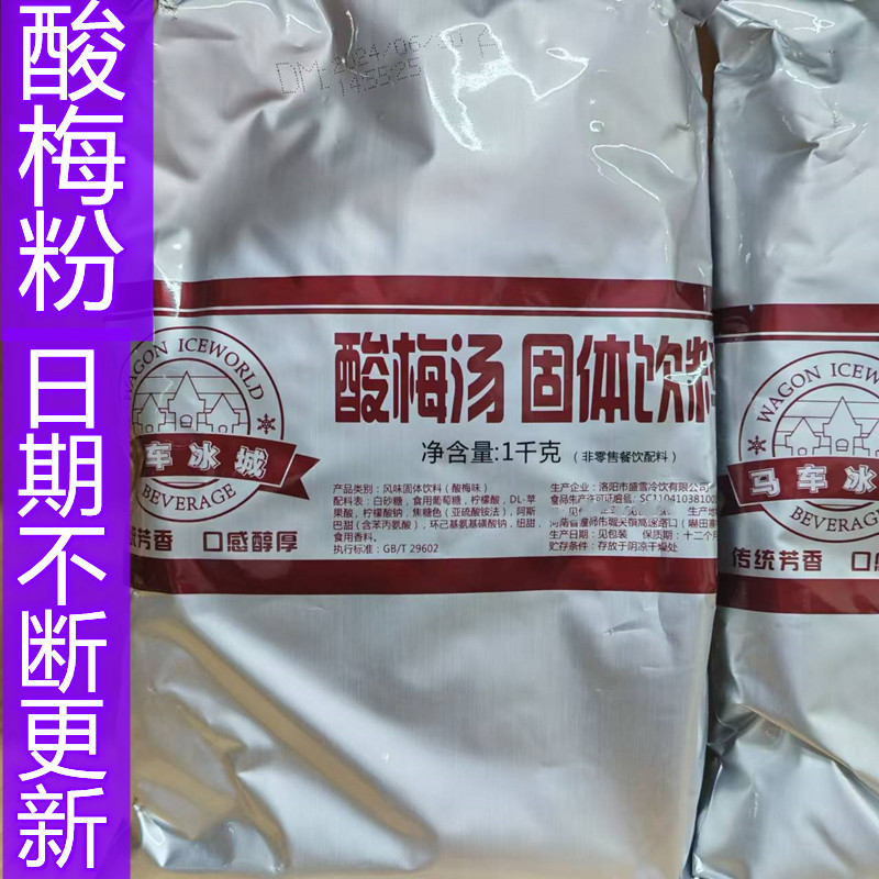 Порошок из кислой сливы для супа, концентрированный сок из черной сливы, порошок из кислой сливы для приготовления супа, коммерческий для горячих блюд