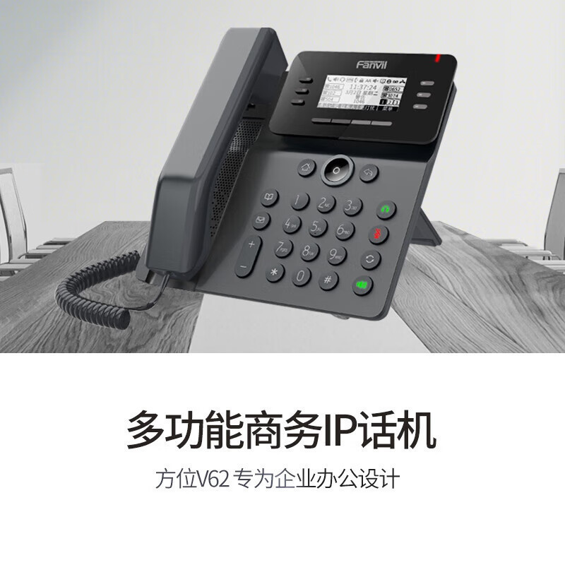 Fanvil方位 Ip Phone Landline Gigabit Network Sip Phone Viop Phone Network Phone