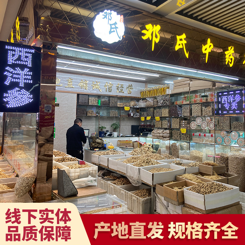 Shandong American ginseng section short branch pruning 500g bulk wholesale American ginseng section origin straight hair with long branch