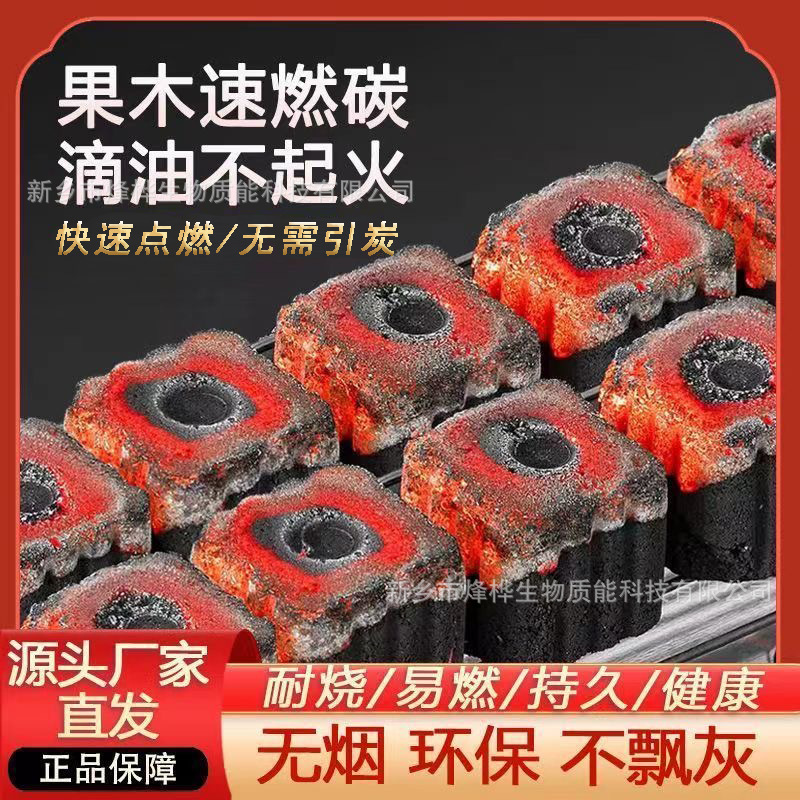 Индивидуальный быстро сгорающий квадратный уголь фруктовый уголь для розжига специальный уличный горючий бездымный уголь для барбекю уголь для чая