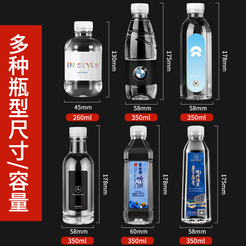Mineral Water Customized Water 350ml Bottled Water Corporate Event Bar Wedding Custom Drinking Water Sticker Label