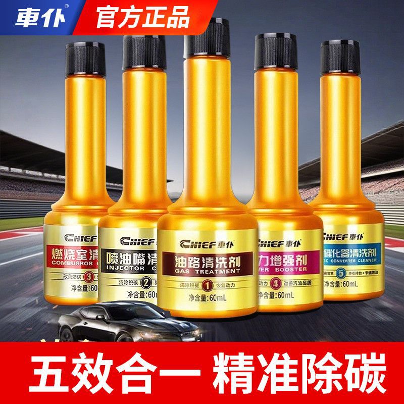 Chaopu Fuel Treasure Removes Carbon Deposits, Three-Way Catalytic Cleaner, Gasoline Car Fuel Additive, Others