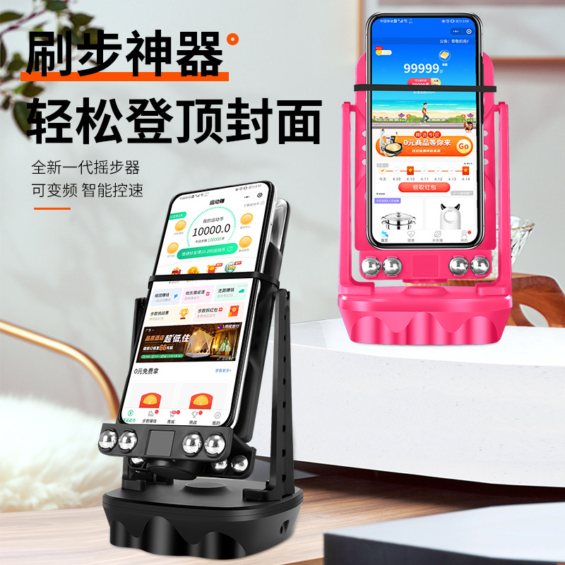Pedometer, Step Shaker, Mobile Phone Step Counter, Wechat Sports Pedometer, Smart Watch, Automatic Shake, Silent Charging
