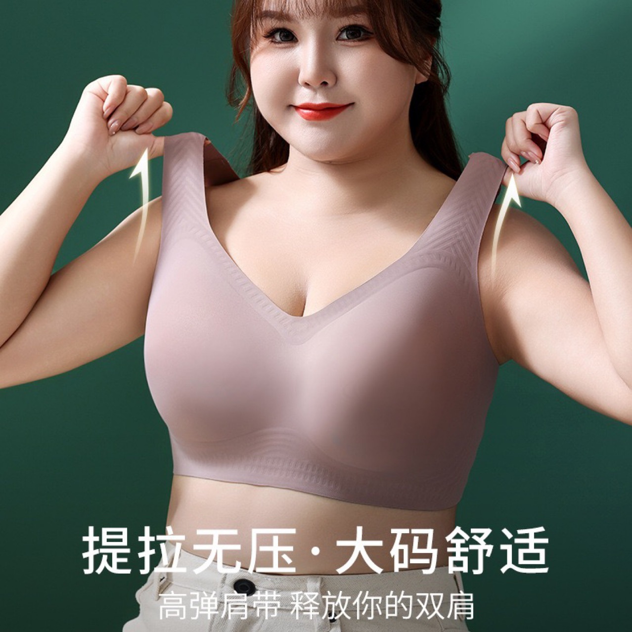 Plus-Size Seamless Comfortable Large-Size Underwear Autumn and Winter Thin Style for Big Busts, Makes Bust Appear Smaller, Push-Up Bra