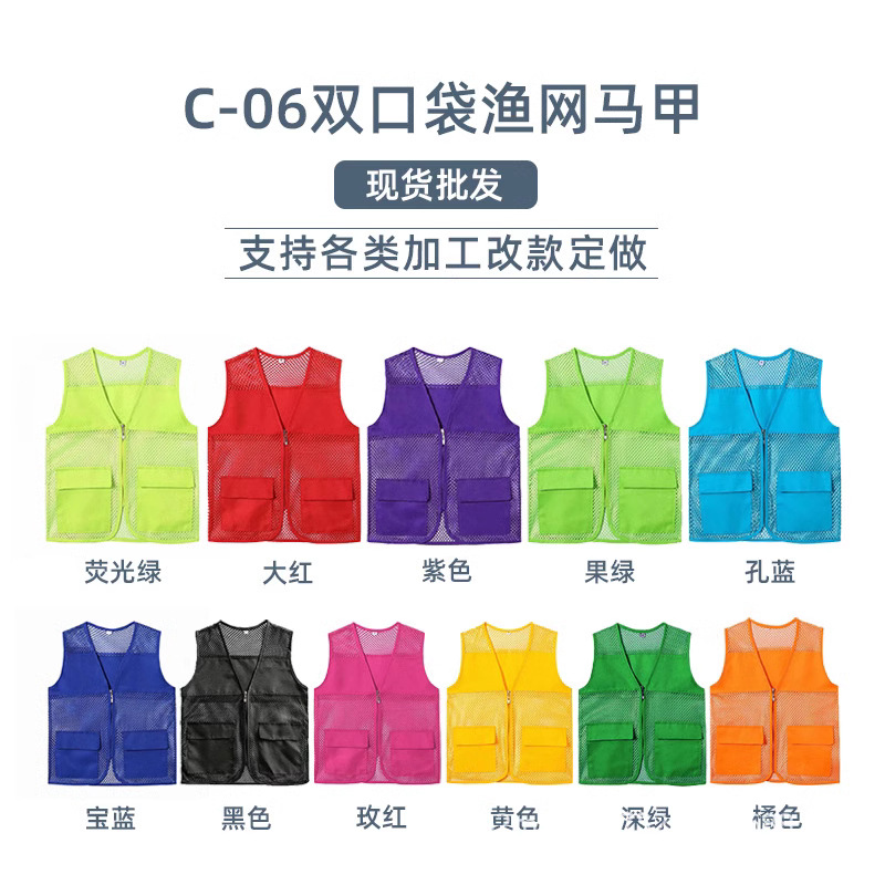 Volunteer Vest Custom Printing Logo Volunteer Party Member Community Custom Advertising Red Vest Public Welfare Group Vest