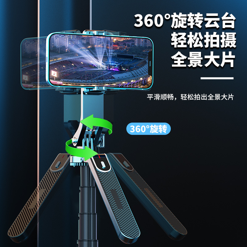 P180 Hand-held Shot Stabilizer Live Light Camera Four-legged Floor Stand P185 Bluetooth Remote Control Selfie Stick