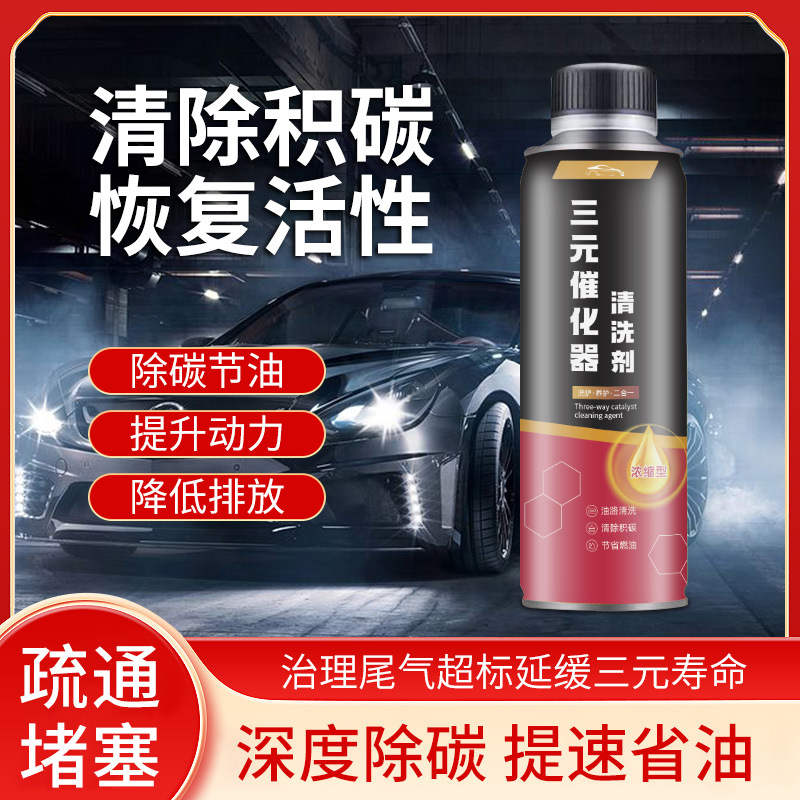 Трехкомпонентное каталитическое средство очищает автомобиль, удаляет углеродные отложения, снижает расход топлива и улучшает мощность масла