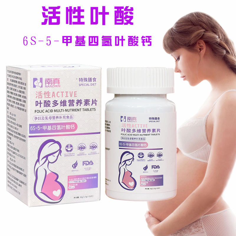 Wholesale Agent/Nanzhen Active Folic Acid Multi-Dimensional Nutrient Tablets 6S-5-Myltetrahydrogen Folic Acid Drop Shipping