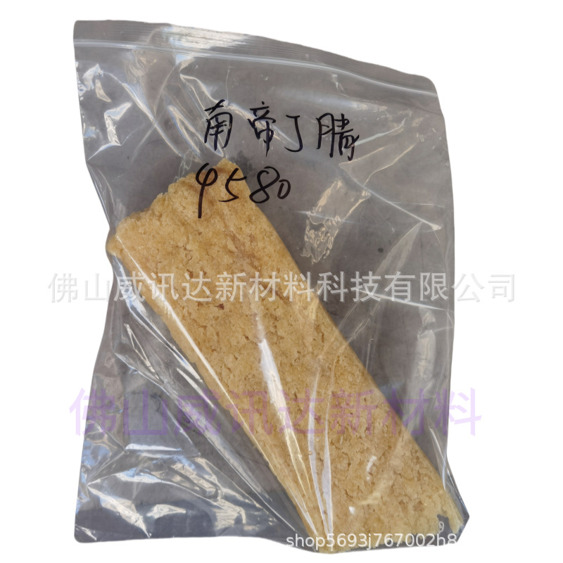 Zhenjiang Nandi Directly Supplies First-Hand Supply of Nitrile Rubber 4580 Mooney 90 Acrylonitrile 46 Nantex