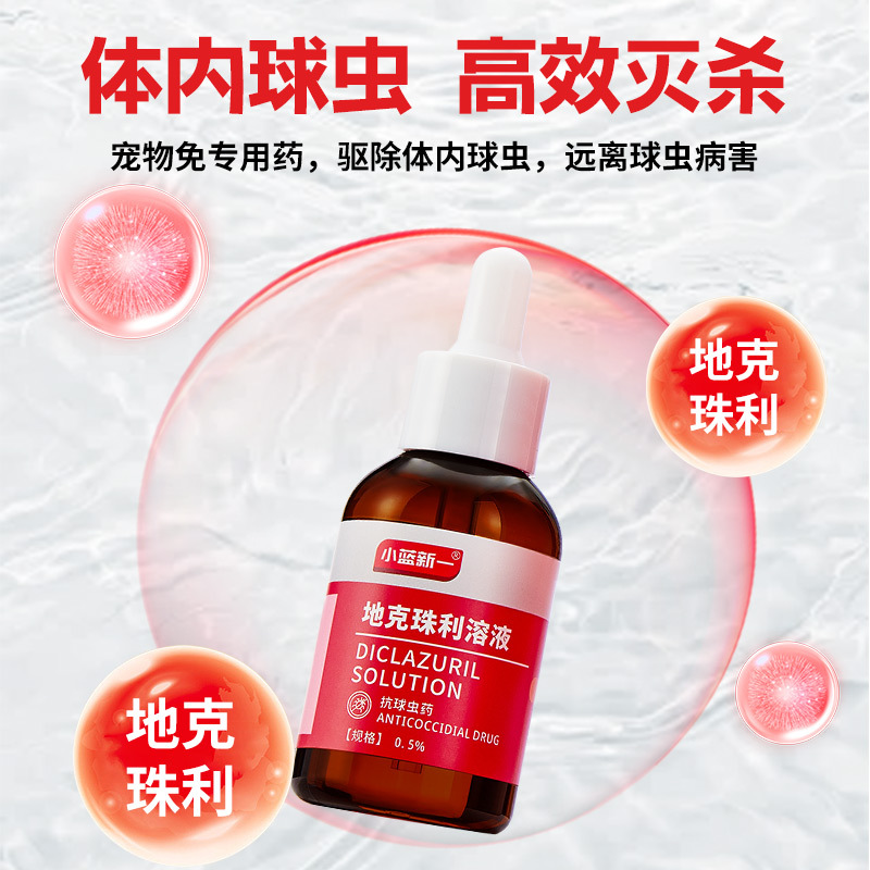 Dechiru Deworming Medicine for Rabbits, Coccidiosis Medicine for Dogs, Deworming Medicine for Cats with Diarrhea and Blood Serum Deworming Medicine