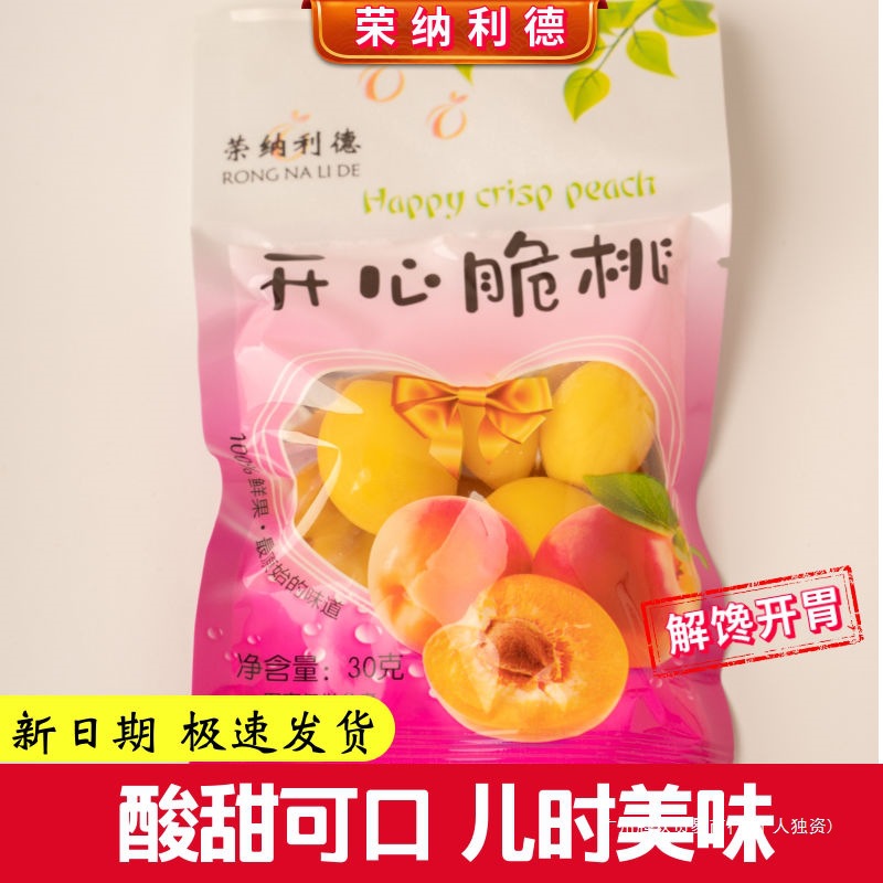 Happy Crispy Peach, Throat-Locking Peach, Childhood Nostalgia, Crispy Peach, Sweet and Sour Craving-Relieving Yellow Peach, Small Peach Snacks, Crispy Peach