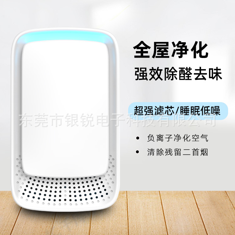 кросс-бордерный бытовой очиститель воздуха с отрицательными ионами дезодорант для ванной комната запах дезинфекция метанол дым запах