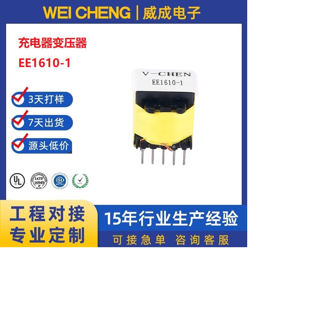 Ee1610-1 штекер Bull USB зарядное устройство для электроинструментов держатель адаптер DC трансформатор питания