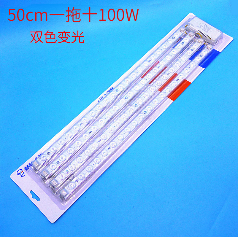 Yang Fan led Ceiling Lamp Module Lamp Wick Transformation Rectangular Lamp Bar Accessories Replacement Lamp Driver-Free Light Source Board