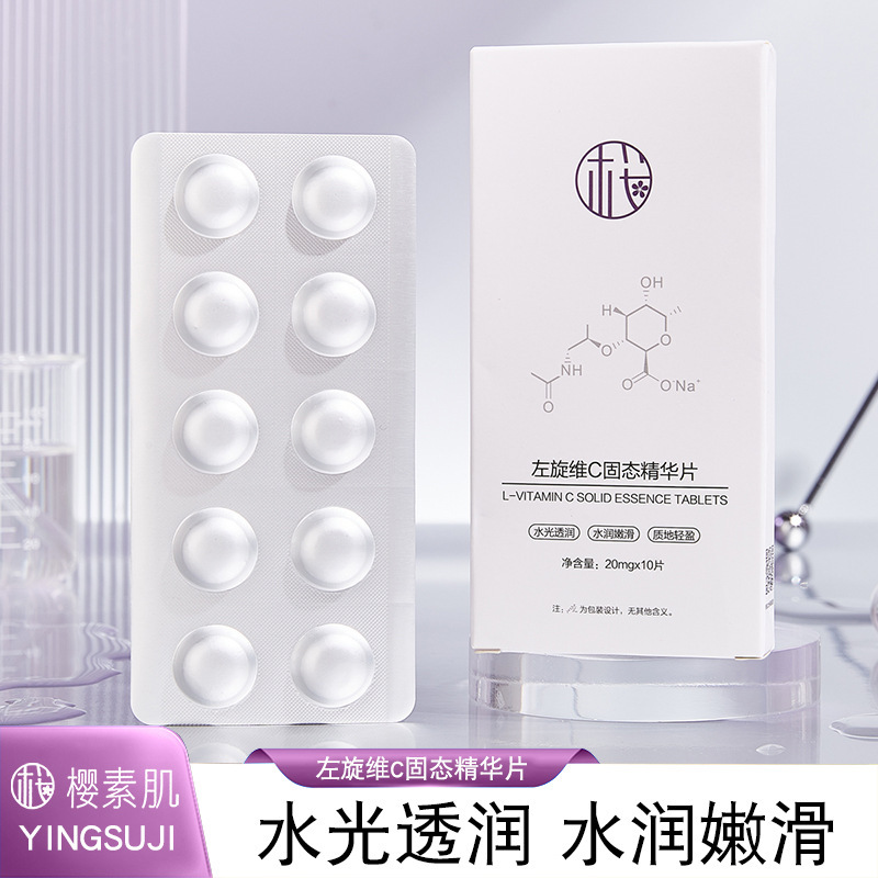 Sakura Skin L-Vc твердые эссенции таблетки увлажняющие, питающие, снимающие сухость, осветляющие и омолаживающие для лица