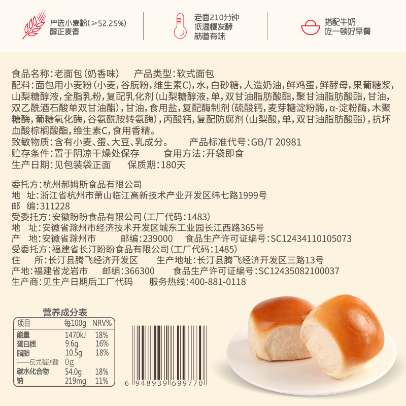 Baicao Flavor Old Bread 155g Old Bread Breakfast Snack Bread Cake Snacks Wholesale Stocking Starting a Piece