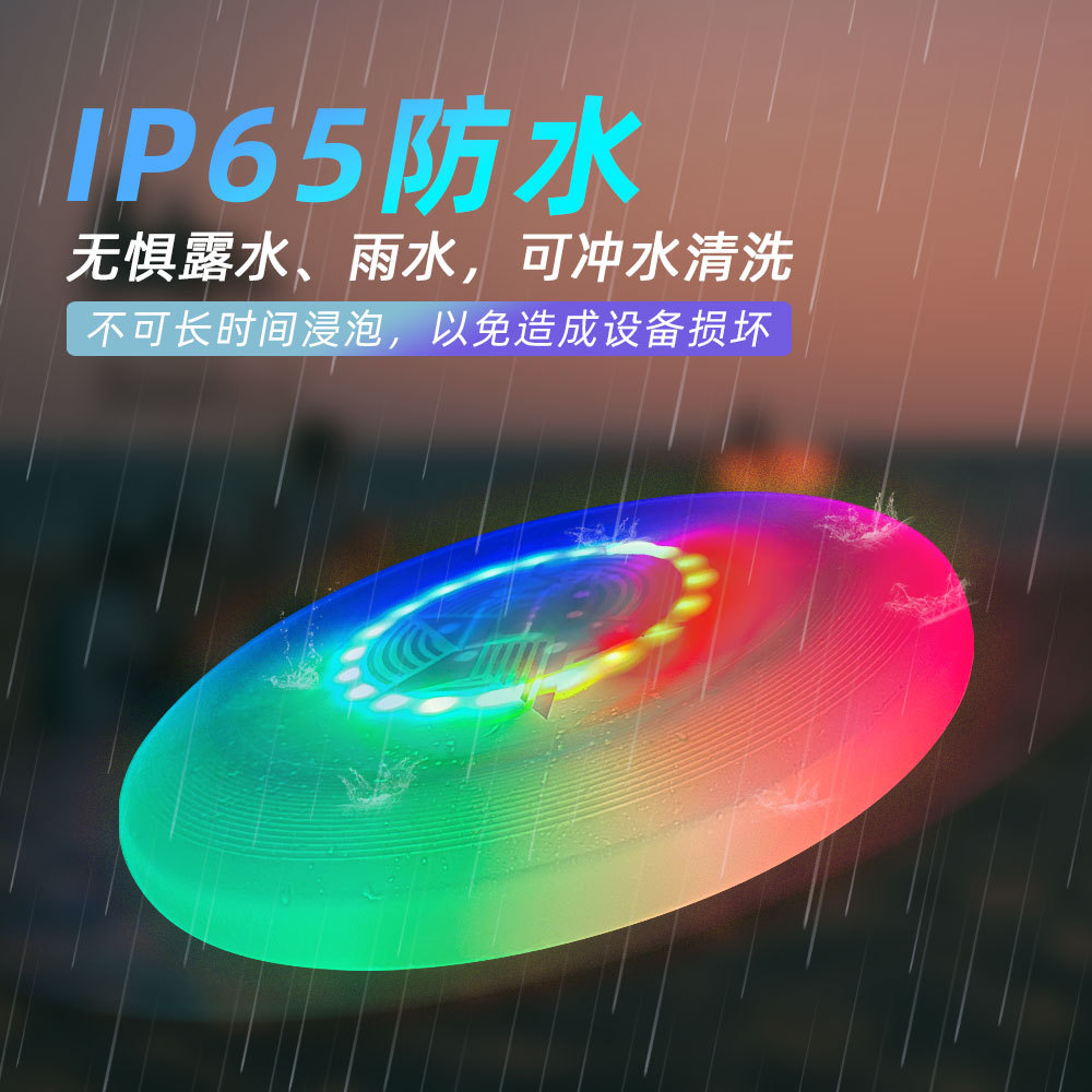 LED colorful luminous Frisbee PE material suitable for beach lawn outdoor extreme sports cross-border luminous Frisbee