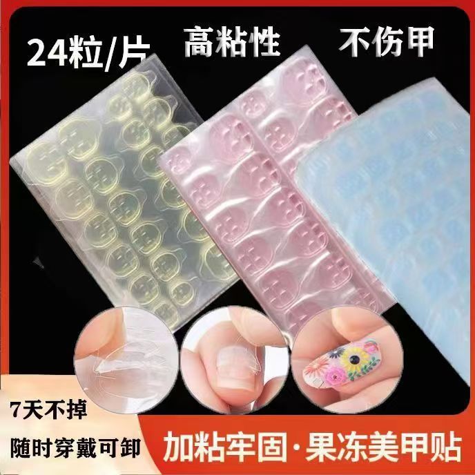 Прозрачные невидимые наклейки для ногтей из желейного геля, двусторонние наклейки с высокой вязкостью, желтые, синие, розовые