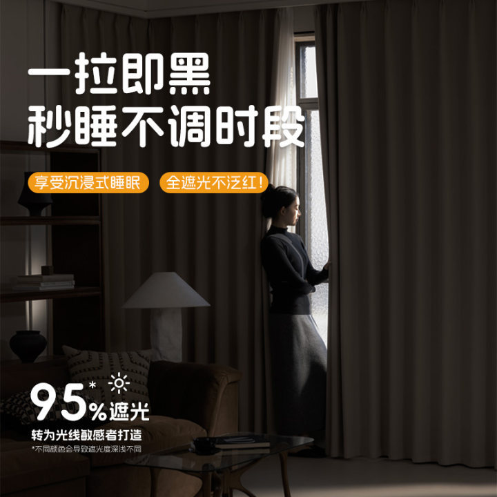 Double-Sided Chenille Full Blackout Curtains New Bedroom Curtains High-End Thickeneded Cream Style Shaoxing Keqiao Curtains