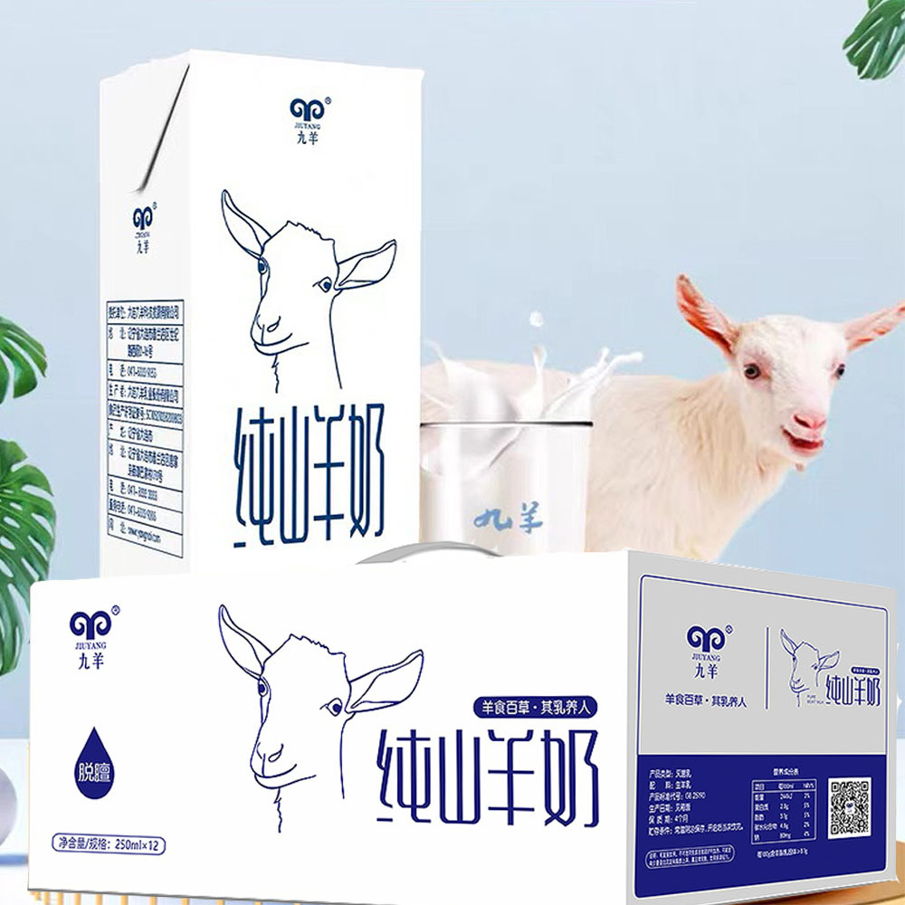 Чистое козье молоко Jiuyang 250 мл * 12, подарочная упаковка, свежее козье молоко, удаляющее запах для пожилых и детей