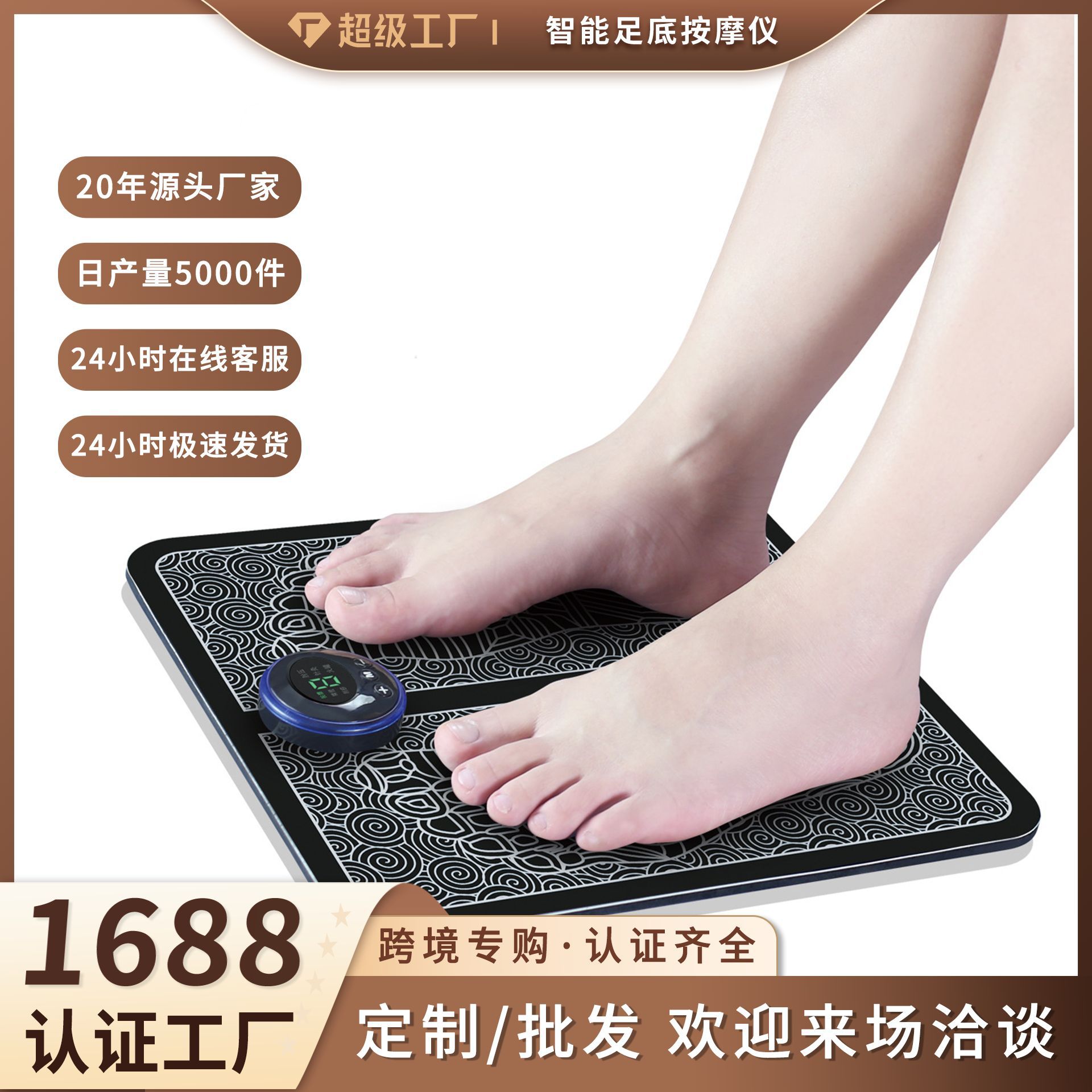 Smart EMS massage pad plantar pulse physical therapy foot pad micro current foot foot massager USB charging