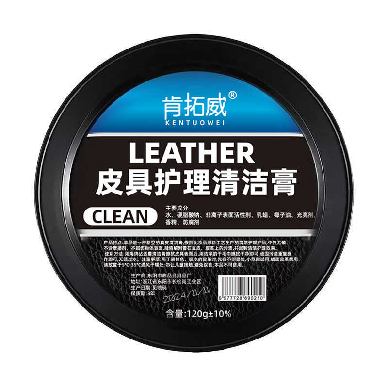 Kentuwe Leather Care Cleaning Cream Leather Multifunctional Cleaning Cream Leather Maintenance Special Wax Leather Shoes Bag