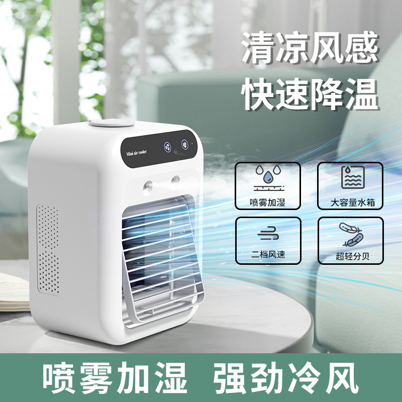 Household Small Air Conditioning Fan Portable Dormitory Spray Cooling Fan Humidification Electric Fan Desktop Mobile Cooling Fan