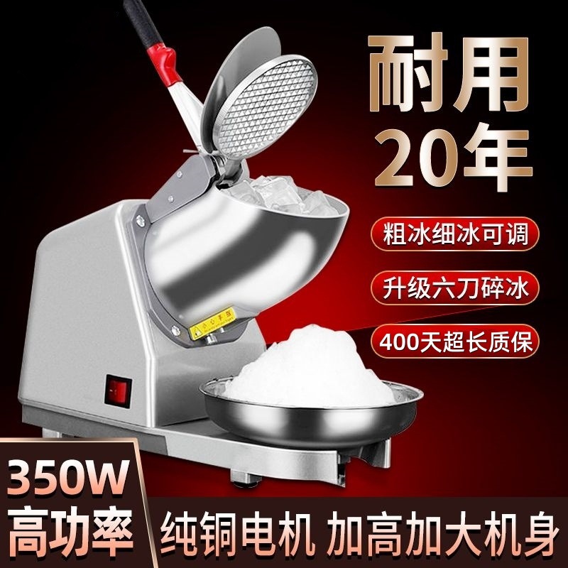 Ice Crusher for Commercial Use, Suitable for Stalls, High-Performance Ice Maker for Home Use, Small Shaved Ice Machine, Smoothie Machine, Continuous Ice Machine, Ice Breaker