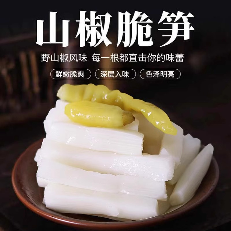 Bamboo Shoot Samples, Pickled Peppers, Bamboo Shoot Tips, Crispy Bamboo Shoots, Sansho Pepper Bamboo Shoot Slices, Dried Bamboo Shoots, Pickled Vegetables, Ready-To-Eat Snacks for Satisfying Cravings, Wholesale
