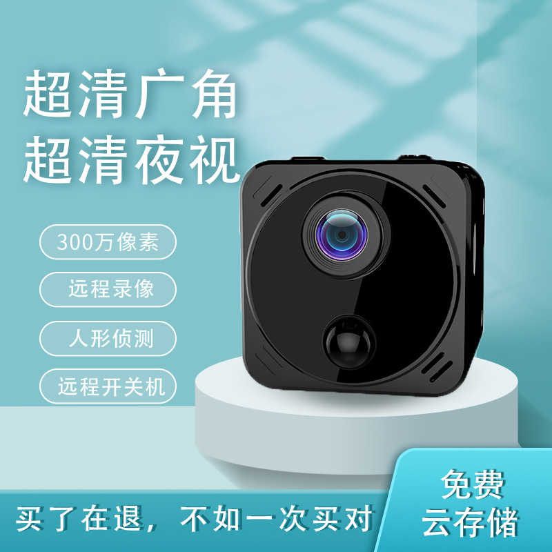 R8 HD ночного видения мобильный телефон удаленный монитор беспроводная WIFI сеть камера домашнего сетевого мониторинга без подключения