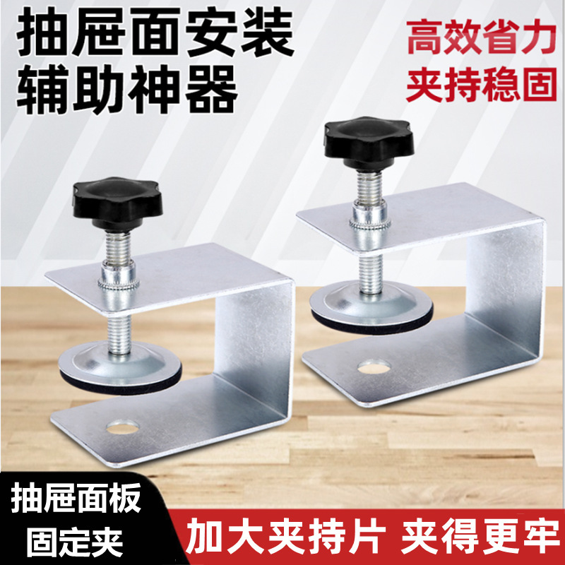 Multifunctional drawer panel fixing clip quick board clip holder bow clip woodworking auxiliary installation artifact