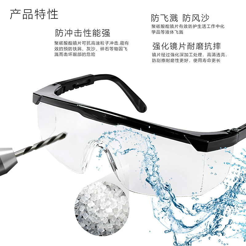 1. Factory Direct Sales Protective Glasses with Telescopic Legs, Impact-Resistant, Polished, Uv-Resistant, Anti-Fog, Windproof Glasses, Safety Goggles