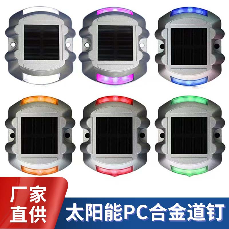 Кросс-бордерные солнечные дорожные маяки, пластиковые сплавные дорожные маяки в форме подковы, светодиодные высокоскоростные светящиеся дорожные знаки