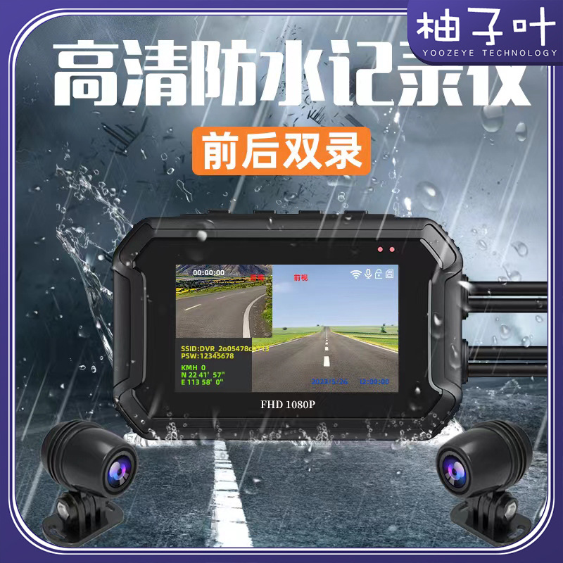 Mt05 мотоцикл электрический транспортный регистратор с поддержкой Wifi дистанционного управления двойной линзой HD FHD камера