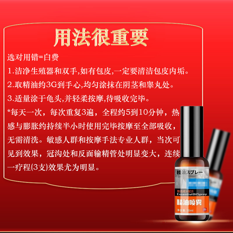 Men's Indian oil essential oil spray daily use long-term effective TikTok Kuaishou live popular one-piece delivery