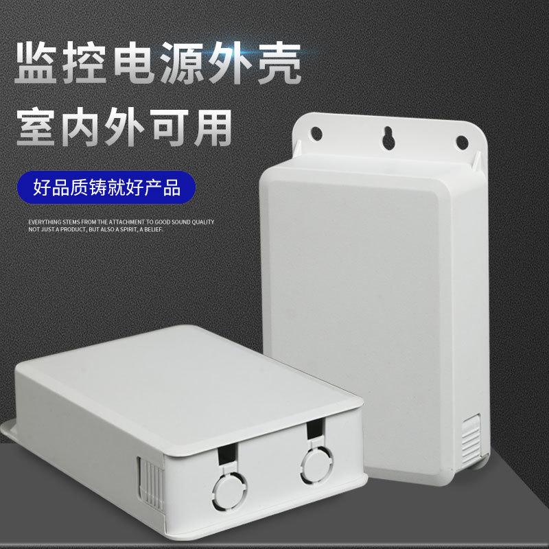 Корпус блока питания для мониторинга безопасности 12V2A, ящик для батареи, пластиковый корпус