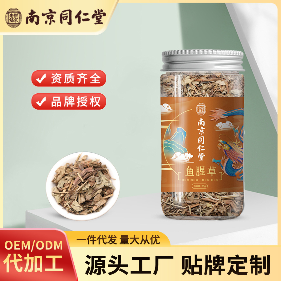 Нанкин Тунжэньтанг Хуттуния корда Аутентичные Китайские Травы Сухие Продукты Одуванчик Жимолость Замоченные в Воде для Здоровья Опт