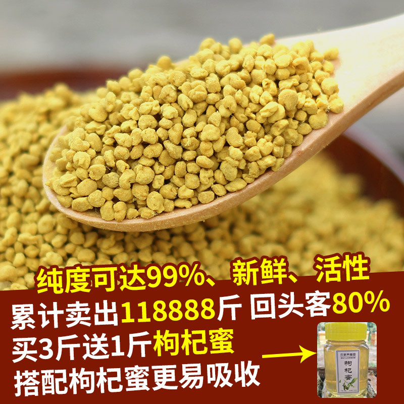 Qinghai Rapeseed Pollen Natural Edible Bee Pollen Male Prostate 500g Unbroken Bee Pollen