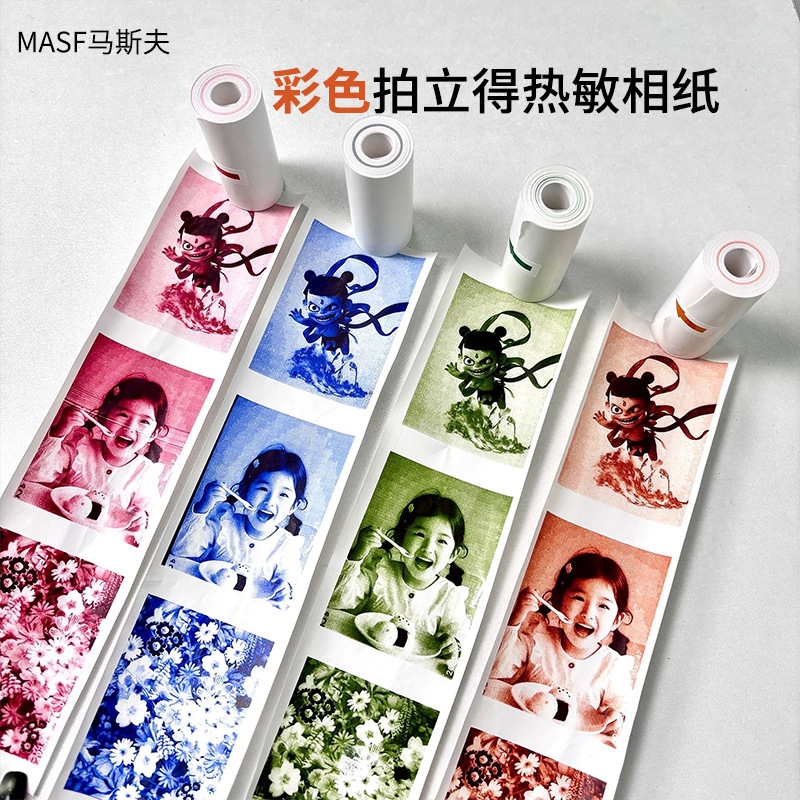 Cross-Border Colorful Children's Camera Special Thermal Photo Paper 57mm Instant Photo Paper, Triple Protection Printing Paper, Does Not Contain Bisphenol a