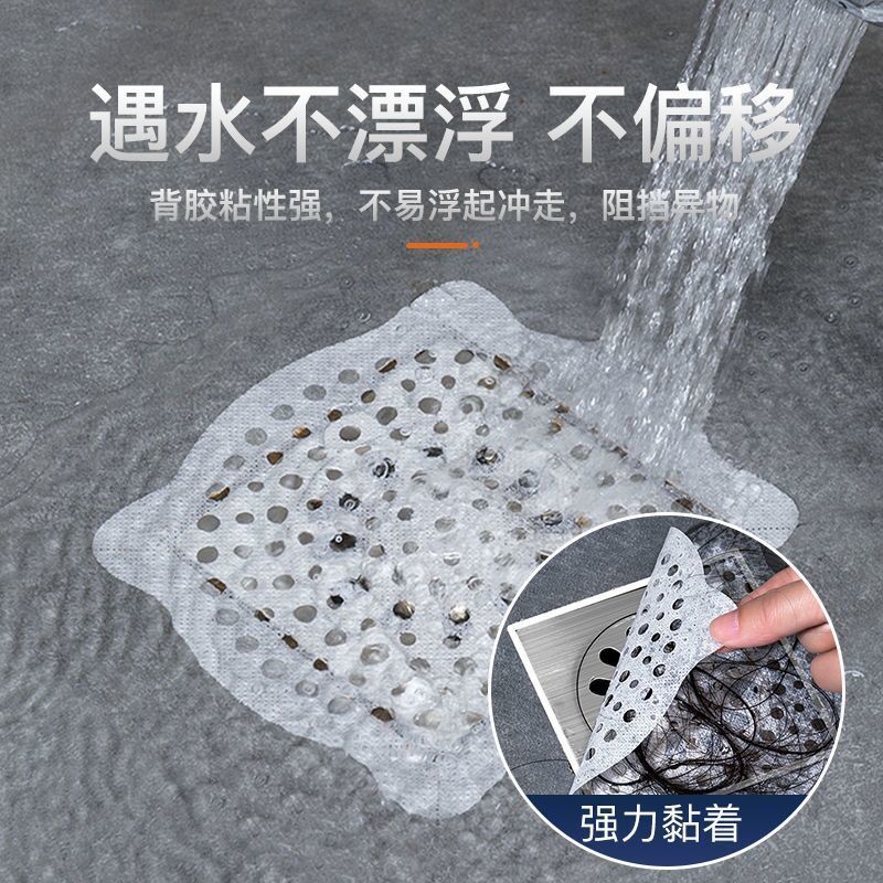 Disposable self-adhesive Tian Zi floor drain stickers anti-blocking insect-proof anti-hair bathroom bathroom kitchen sink filter net