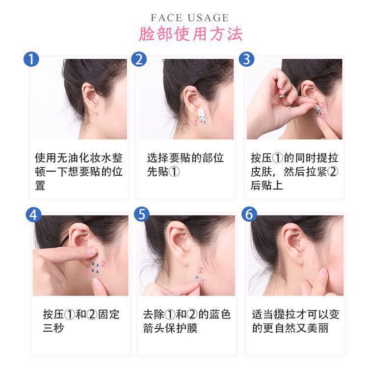 Invisible Matte Plastic Face Litching Patch Transparent Traceless Tightening Facial Pattern Tightening Shaping Shake Tone Same
