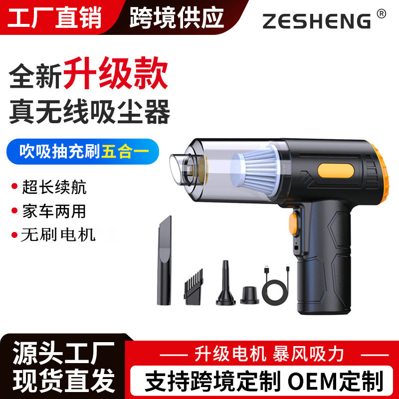 Кросс-бордовый мини-портативный беспроводной пылесос с высокой мощностью для автомобиля