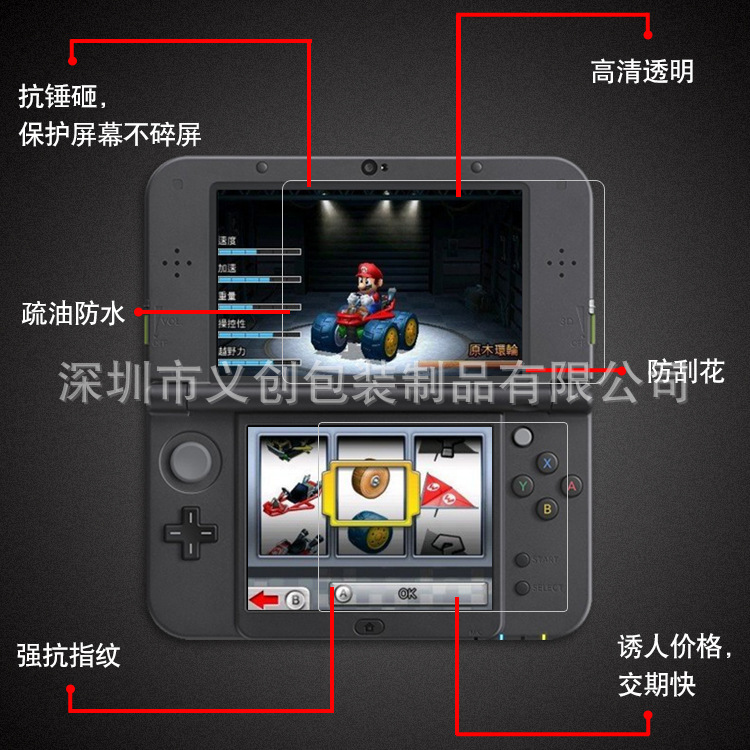 Nintendo New3Dsxl Screen Protector New3Ds Upper and Lower Screen Film Game Console Film Factory Wholesale