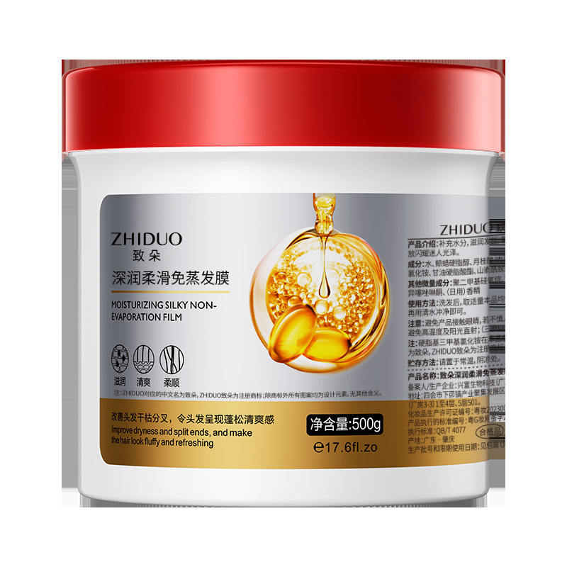 To Duo Deep Moisturizing Silky No Evaporation Film Hair Care Beauty Ointment Hair Ointment Hair Condiment Hair Care Wholesale Hair Care