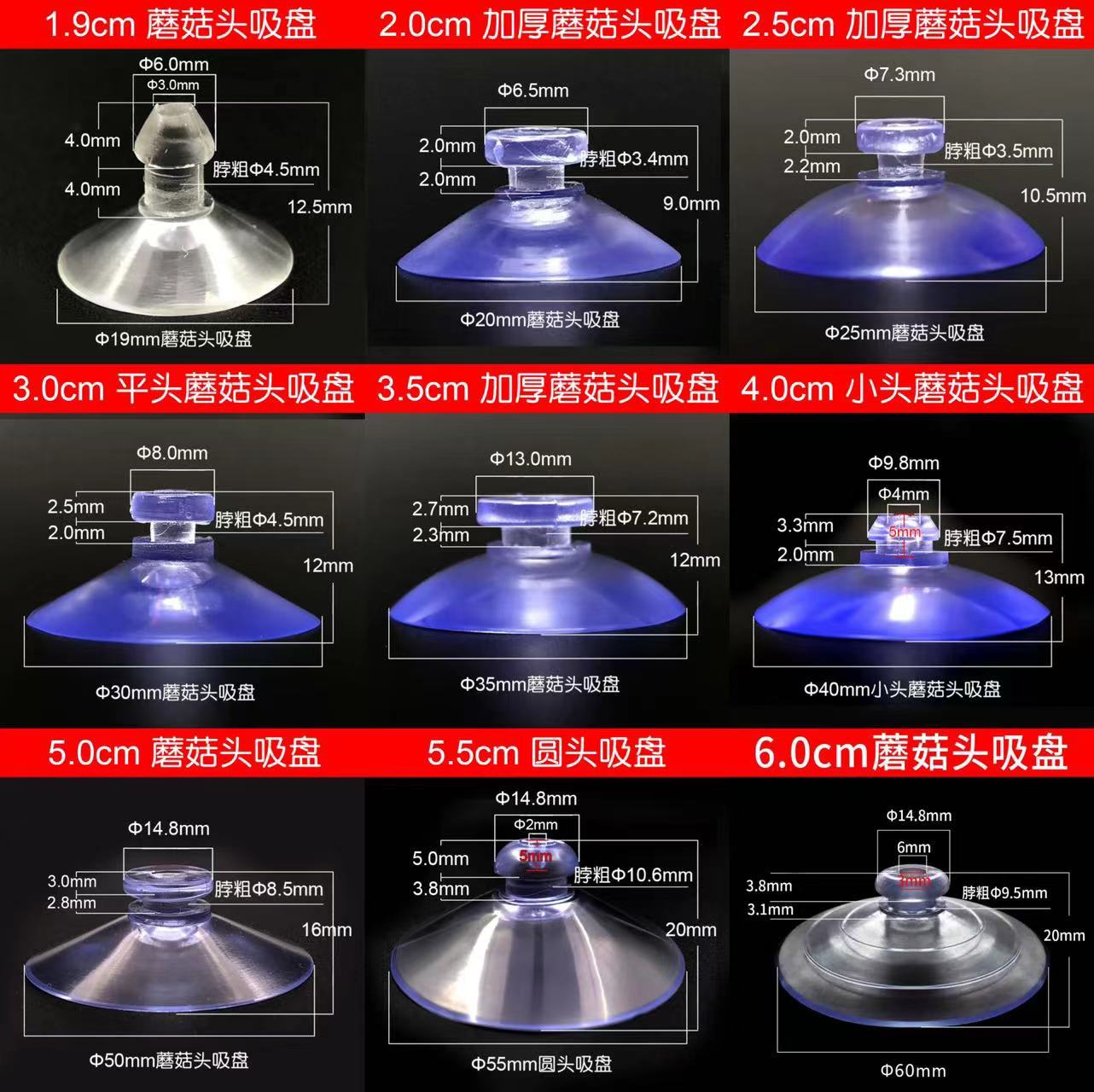 ПВХ присоска 13мм -80мм прозрачная грибовидная голова, перфорированная плитка, стекло, оптовая толщина