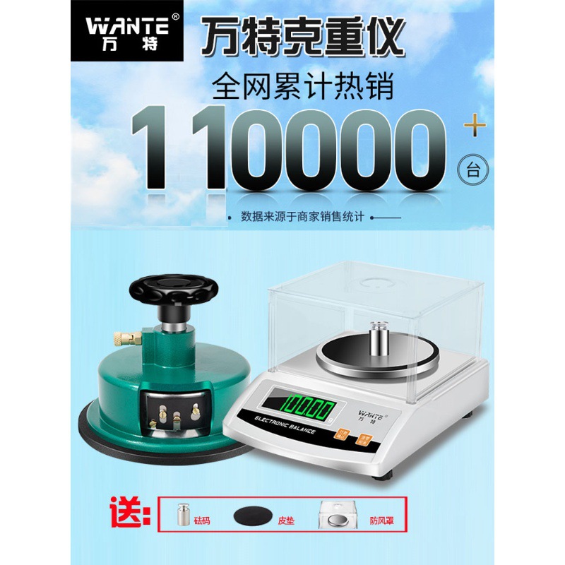 Ванте текстильный образец граммового веса цифровые весы весы круглый резак для ткани бумаги прибор для взвешивания 0.01